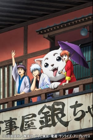 Gintama