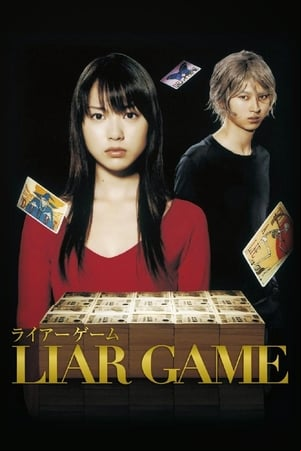 LIAR GAME