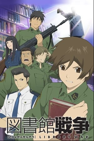 Toshokan Sensou