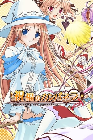 Shukufuku no Camla