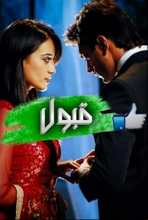 Qubool Hai