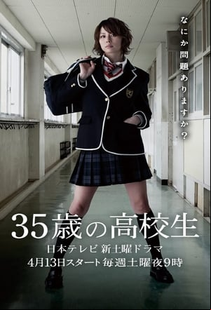 35 sai no Kokosei