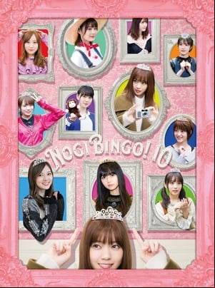 NOGIBINGO! NOGIBINGO!