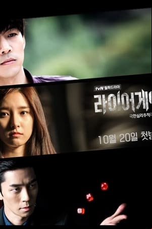 Liar Game Liar Game