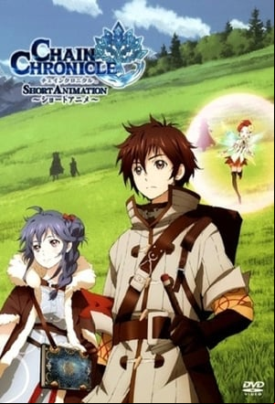 Chain Chronicle