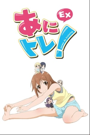 Anitore! EX