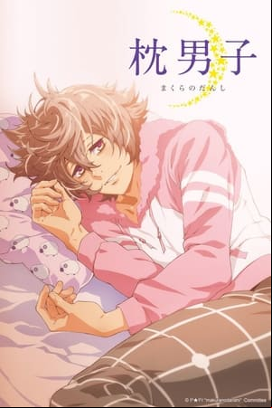 Makura no Danshi