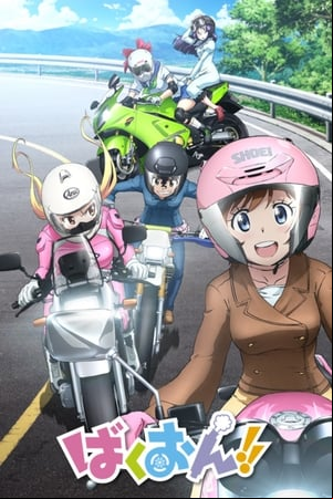 Bakuon!!