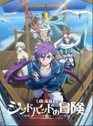 Magi: Las Aventuras de Sinbad