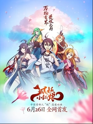 Enmusubi no Youko-chan
