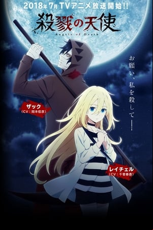 Satsuriku no Tenshi Satsuriku no Tenshi