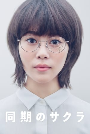 Our Dearest Sakura