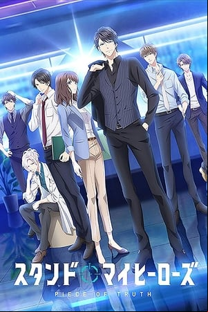 Stand My Heroes: Piece of Truth