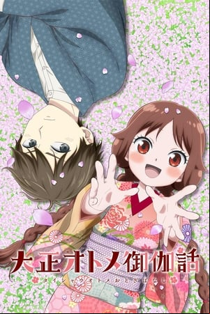 Taishou Otome Otogibanashi