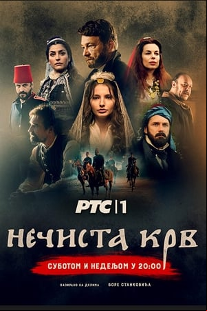 Nečista krv: Greh predaka