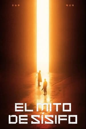Sísifo Sísifo