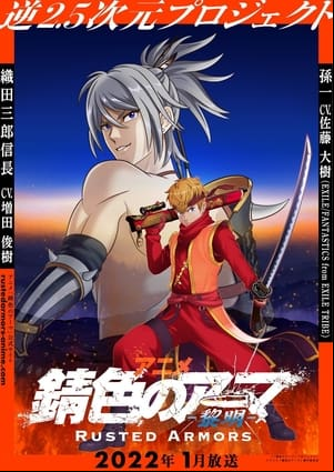 Sabiiro no Armor Sabiiro no Armor