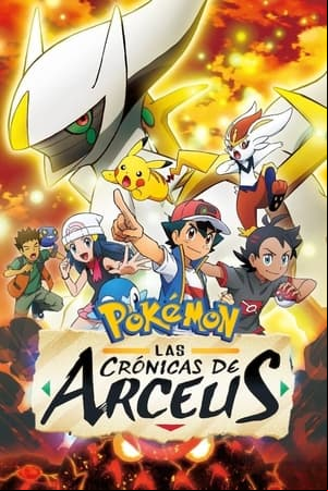Pokémon: Las crónicas de Arceus