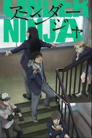 UNDER NINJA UNDER NINJA