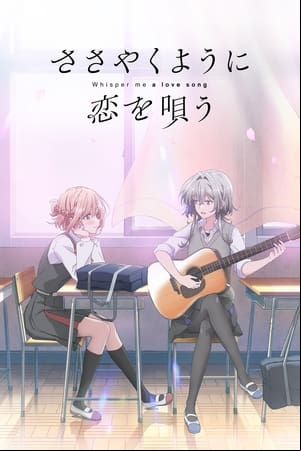 Sasayaku You ni Koi wo Utau